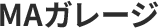 安城市でカーコーティングならMAガレージ